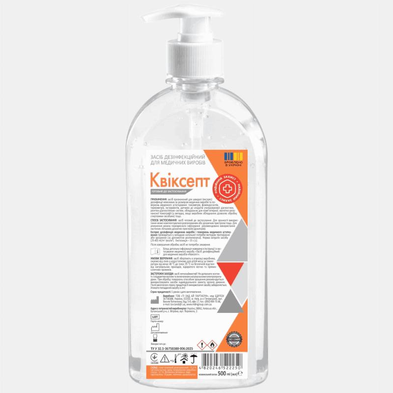 Засіб дезінфекційний для медичних виробів "Квіксепт", 500 мл з розпилювачем